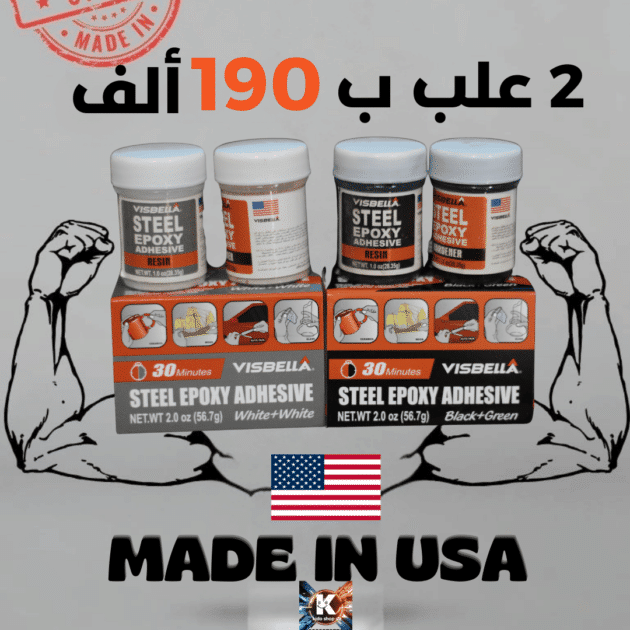 Soudure a froid  2BOITE